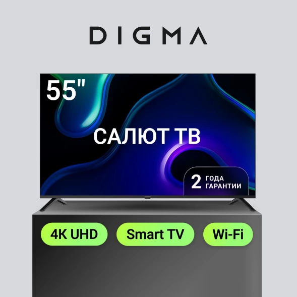 Телевизор LED Digma 55&amp;quot; DM-LED55UBB40 Салют ТВ Frameless Metal черный 4K Ultra HD 60Hz DVB-T DVB-T2 DVB-C DVB-S DVB-S2 USB WiFi Smart TV
