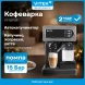 Кофеварка рожковая Vitek VT-1517 SR 1238Вт серый