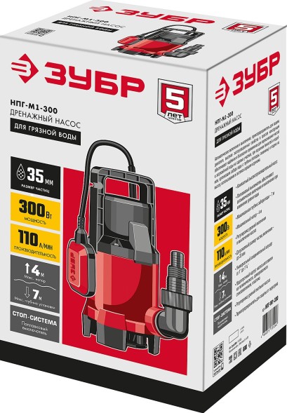 Насос дренажный Зубр НПГ-М1-300 300Вт 6000л/час