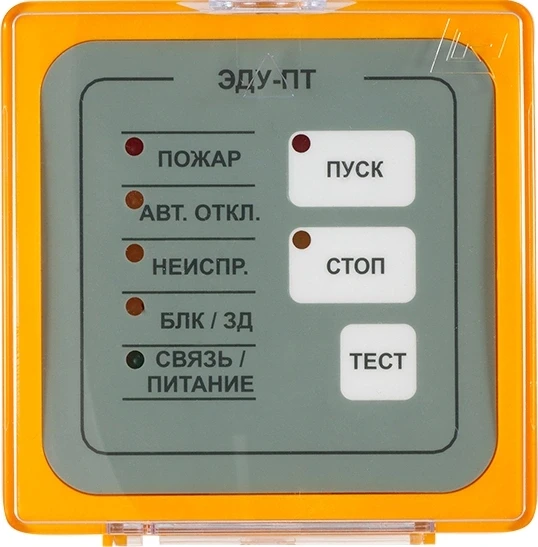 Модуль Rubezh ЭДУ-ПТ (RBZ-110016)
