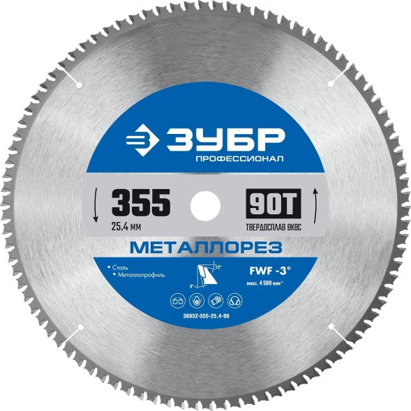 Диск пильный по мет. Зубр 36932-355-25.4-90 d=355мм d(посад.)=25.4мм (торцовочные пилы)