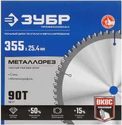 Диск пильный по мет. Зубр 36932-355-25.4-90 d=355мм d(посад.)=25.4мм (торцовочные пилы)