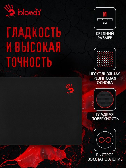 Коврик для мыши A4Tech Bloody B-035S Средний черный 350x280x2мм