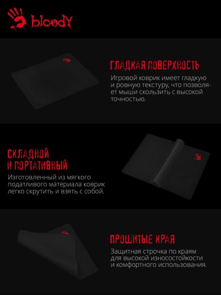 Коврик для мыши A4Tech Bloody B-035S Средний черный 350x280x2мм