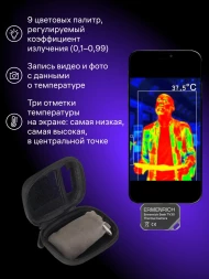 Тепловизор Ermenrich Seek TV30 черный (86525)