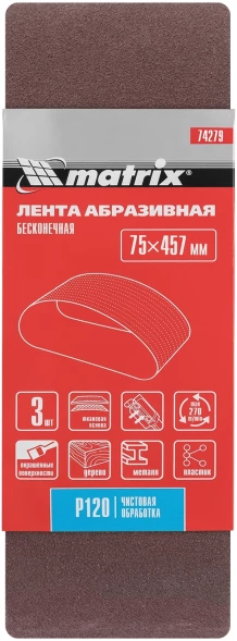 Лента абразив. для шлифмашин Matrix 74279 коричневый упак:3шт