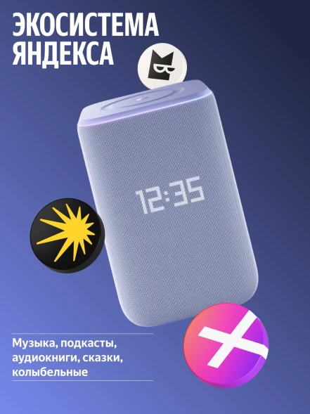 Умная колонка Yandex Станция 3 Алиса фиолетовый 50W 2.1 BT/Wi-Fi (YNDX-00060PPL)
