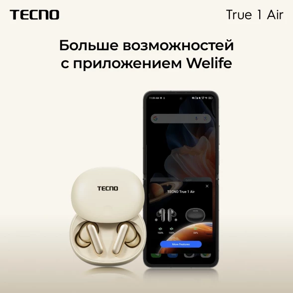 Гарнитура внутриканальные Tecno True 1 Air TU01 кремовый беспроводные bluetooth в ушной раковине (TU01 AIR GREAMY WHITE)