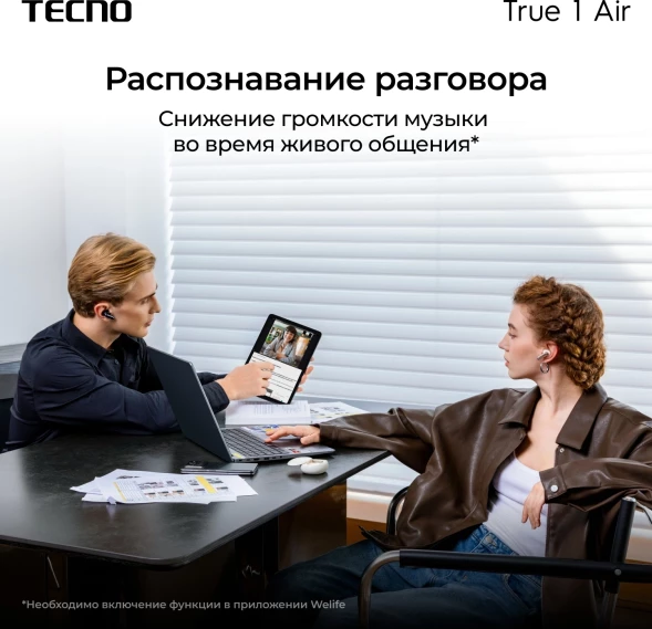 Гарнитура внутриканальные Tecno True 1 Air TU01 кремовый беспроводные bluetooth в ушной раковине (TU01 AIR GREAMY WHITE)