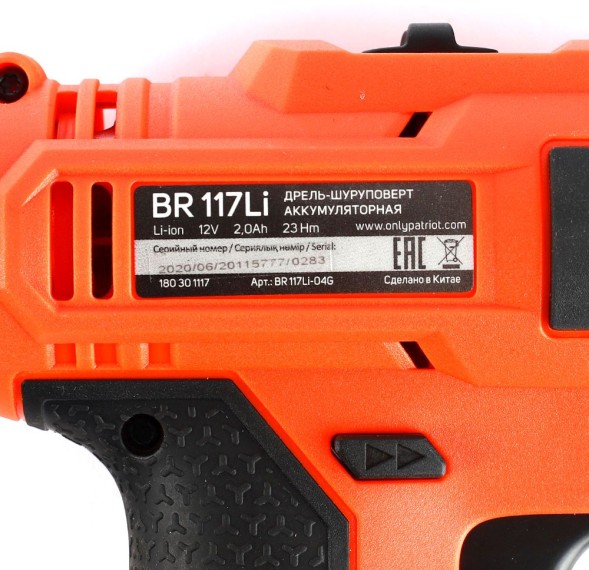 Дрель-шуруповерт Patriot THE ONE BR 117Li аккум. патрон:быстрозажимной (кейс в комплекте) (180301117)