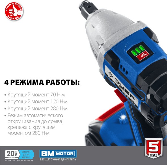 Гайковерт Зубр GB-250-42 аккум. патрон:квад.1/2&amp;quot; (кейс в комплекте)