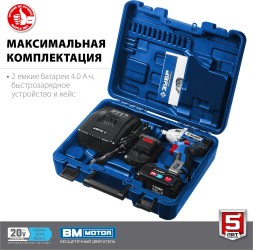 Гайковерт Зубр GB-250-42 аккум. патрон:квад.1/2&amp;quot; (кейс в комплекте)