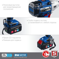 Гайковерт Зубр GB-250-42 аккум. патрон:квад.1/2&amp;quot; (кейс в комплекте)