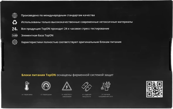 Блок питания TopON 96908 90W 19.5V-19.5V 4.62A от бытовой электросети