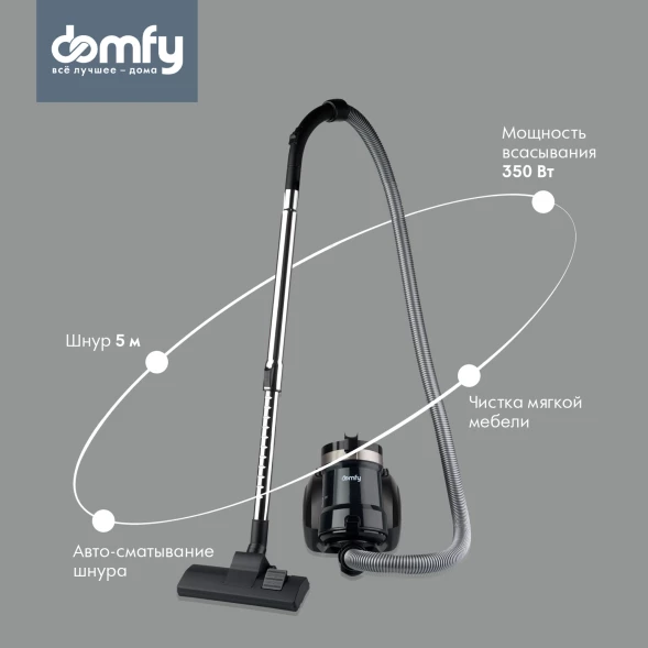 Пылесос Domfy DSB-VC502 2000Вт черный