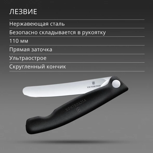 Нож кухонный Victorinox Swiss Classic 6.7803.F стальной универсальный для овощей лезв.110мм прямая заточка черный карт.коробка