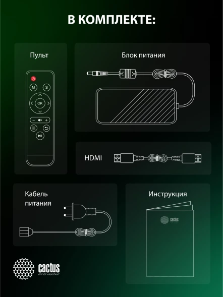 Проектор Cactus CS-PRO.03B.Full HD-A LCD 720Lm ANSI (1920x1080) 2300:1 ресурс лампы:30000часов 2xUSB typeA 3xHDMI 1.73кг