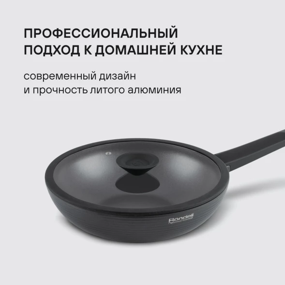 Сковорода ВОК (WOK) Rondell Kontur RDA-1489 круглая 28см покрытие: Xylan Plus ручка несъемная (с крышкой) графитовый