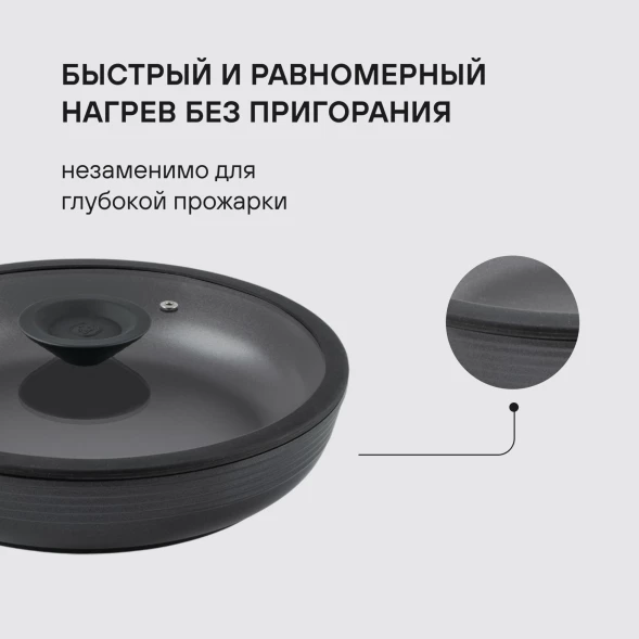Сковорода ВОК (WOK) Rondell Kontur RDA-1489 круглая 28см покрытие: Xylan Plus ручка несъемная (с крышкой) графитовый