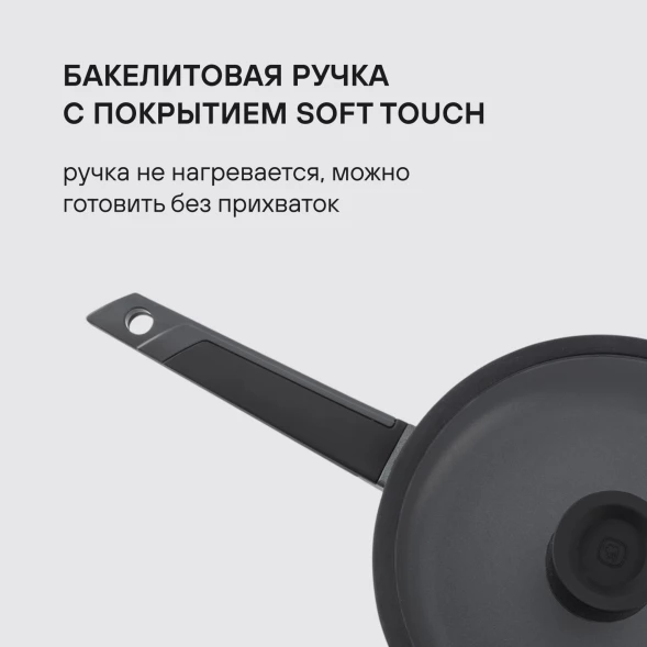 Сковорода ВОК (WOK) Rondell Kontur RDA-1489 круглая 28см покрытие: Xylan Plus ручка несъемная (с крышкой) графитовый