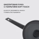 Сковорода ВОК (WOK) Rondell Kontur RDA-1489 круглая 28см покрытие: Xylan Plus ручка несъемная (с крышкой) графитовый