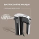 Миксер ручной Rondell RDE-1353 1000Вт черный