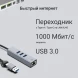 Сетевой адаптер Gigabit Ethernet Digma DLA-GEUCH3 USB 3.0