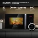 Микроволновая Печь Hyundai HYM-M2062 23л. 800Вт черный