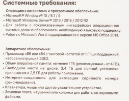 ПО Abbyy Lingvo x6 Многоязычная профес.вер. Fulll Box (AL16-06SBU001-0100)