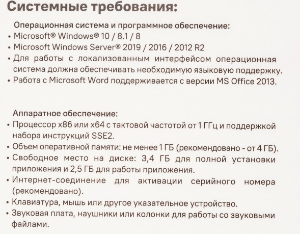 ПО Abbyy Lingvo x6 Многоязычная профес.вер. Fulll Box (AL16-06SBU001-0100)