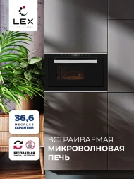 Микроволновая печь Lex BIMO 25.03 INOX 25л. 900Вт нержавеющая сталь (встраиваемая)