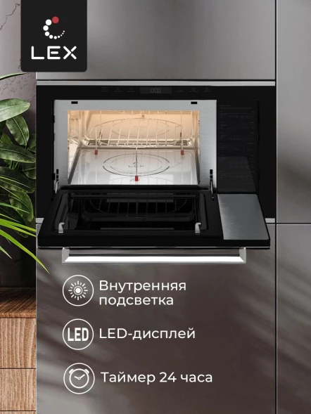 Микроволновая печь Lex BIMO 25.03 INOX 25л. 900Вт нержавеющая сталь (встраиваемая)