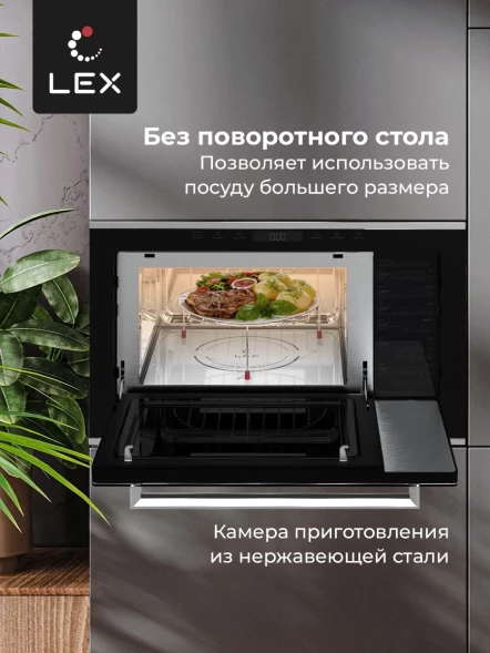 Микроволновая печь Lex BIMO 25.03 INOX 25л. 900Вт нержавеющая сталь (встраиваемая)