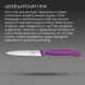 Нож кухонный Victorinox Swiss Classic (6.7735.C1) стальной универсальный для чистки овощей и фруктов лезв.100мм серрейт. заточка пурпурный