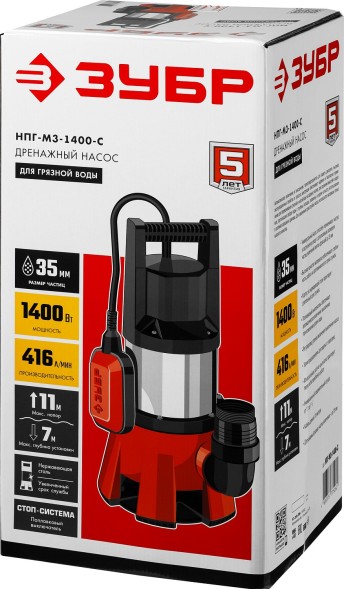 Насос дренажный Зубр НПГ-М3-1400-С 1400Вт 416л/час