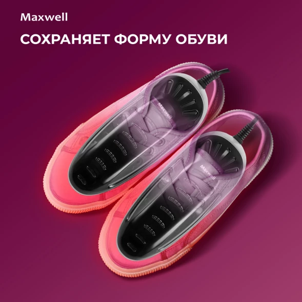 Сушилка для обуви Maxwell MW-4100