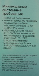 Программное Обеспечение Kaspersky Plus + Who Calls 3-Device 1Y Base Box (KL1050RBCFS)