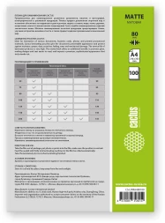 Пленка для ламинирования Cactus 80мкм A4 (100шт) матовая 216x303мм CS-LPMА480100