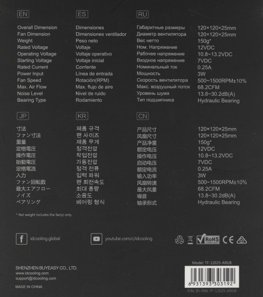 Вентилятор ID-Cooling TF-12025-ARGB 120x120mm черный/белый 4-pin 14-31dB 150gr Ret