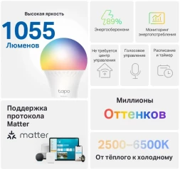 Умная лампа TP-Link Tapo L535E E27 8.6Вт 1055lm Wi-Fi (упак.:1шт)