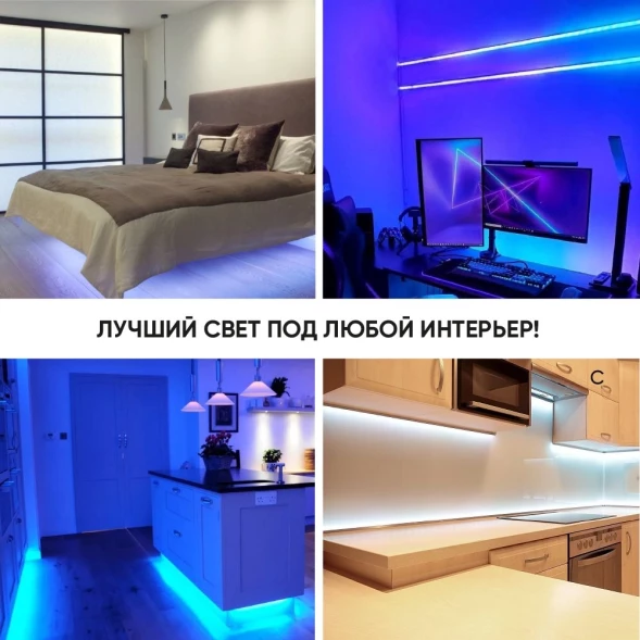 Умная светодиодная лента Hiper IoT Light DL115 5м (IOT DL115)
