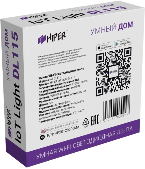 Умная светодиодная лента Hiper IoT Light DL115 5м (IOT DL115)