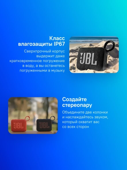 Колонка порт. JBL GO 4 черный 4.2W 1.0 BT 10м 850mAh (JBLGO4BLK)