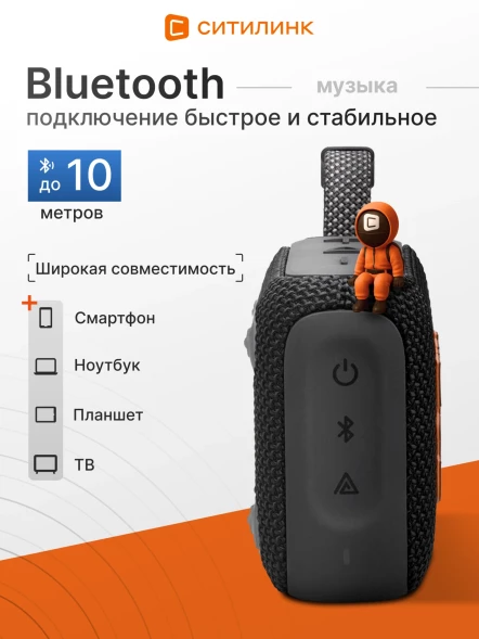 Колонка порт. JBL GO 4 черный 4.2W 1.0 BT 10м 850mAh (JBLGO4BLK)
