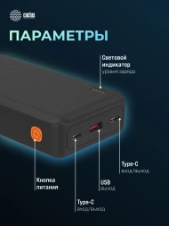 Мобильный аккумулятор Cactus CS-PBFSDA-20000 20000mAh 22.5W 4.5A USB-A/2xUSB-C черный