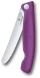 Нож кухонный Victorinox Swiss Classic 6.7835.FC1 стальной универсальный для овощей лезв.110мм серрейт. заточка пурпурный карт.коробка