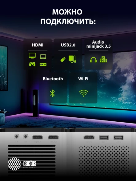 Проектор Cactus CS-PRO.03WT.Full HD-A LCD 720Lm ANSI (1920x1080) 2300:1 ресурс лампы:30000часов 2xUSB typeA 3xHDMI 1.73кг