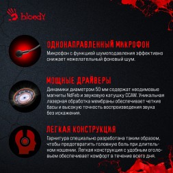 Наушники с микрофоном A4Tech Bloody G200S черный/красный 2м мониторные USB оголовье (G200S USB/ BLACK +RED)