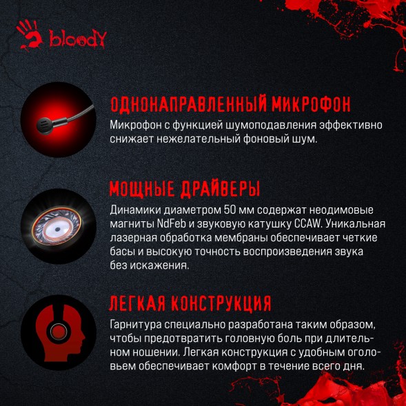 Наушники с микрофоном A4Tech Bloody G200S черный/красный 2м мониторные USB оголовье (G200S USB/ BLACK +RED)