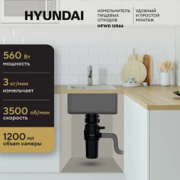 Измельчитель Hyundai HFWD 12566 560Вт черный